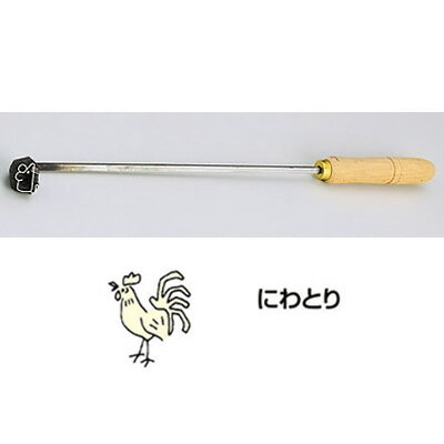 SA 焼印ゴテ 十二支 （曲タイプ） イヌ 【イヌ】