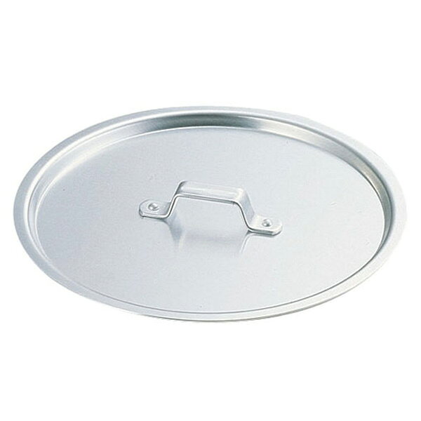 SA 円付鍋用アルミ蓋 54cm用【54cm用】