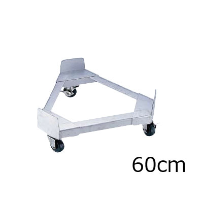 サイズ：　60cm用　（内径）615mm×（高さ）173mmキャスター径：75mm　