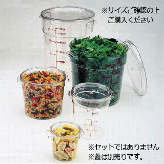 キャンブロ　丸型フードコンテナー 1.9L（RFSCW2）( キッチンブランチ )