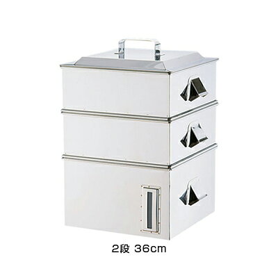 SA 電磁専用業務用角蒸器 2段 36cm 【36cm】