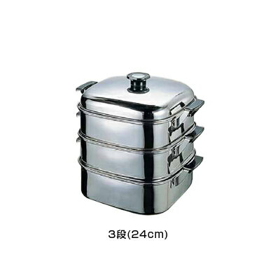 （T）18-8 角型蒸器 24cm 3段 【24cm 3段】