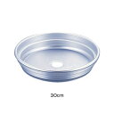 アルマイト中華セイロ用台輪 30cm 【30cm】