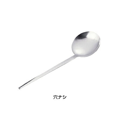 Soup Ladle （Holed） - 18-0 カキ揚 【穴ナシ】