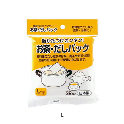 乐天商城 - お茶・だしパック L （32枚入）( キッチンブランチ )