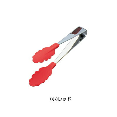 18-0 抗菌 耐熱カラートング 小 【レッド】