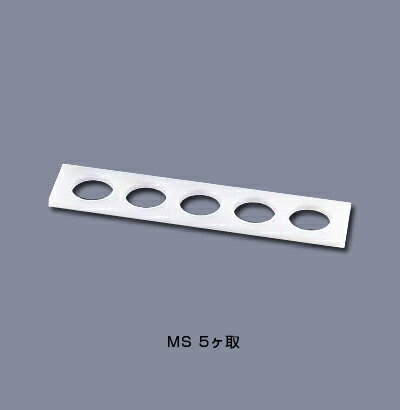 Coupe Knives - 住友 PE 丸おにぎり型 MS 5ヶ取 【MS】
