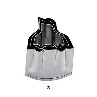 SA 18-8 業務用 抜型 千鳥 大 【大】