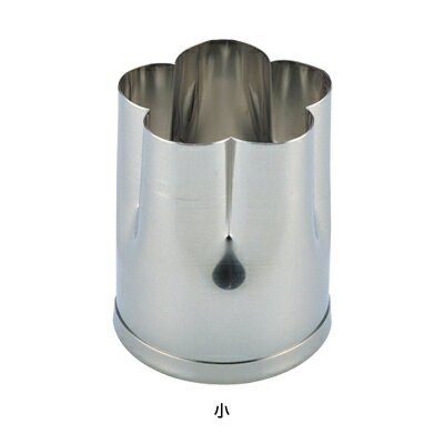 SA 18-8 手造り業務用 抜型 梅 小 （B） 【小】