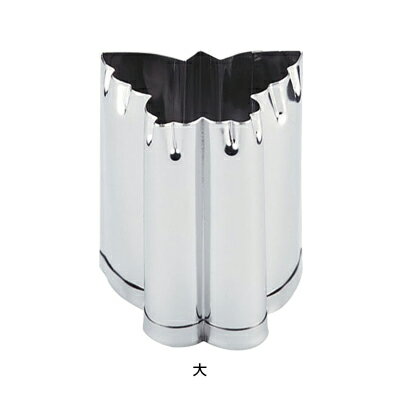 SA 18-8 手造り業務用抜型 蝶 大 （D） 【大】