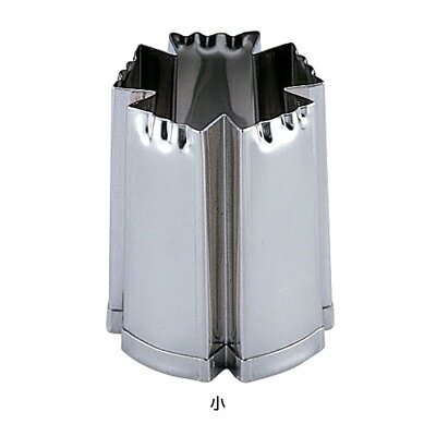 SA 18-8 手造り業務用抜型 ナデシコ 小 （B） 【小】