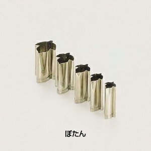 SA 18-8 手造り業務用抜型（5ヶ組） ぼたん( キッチンブランチ )