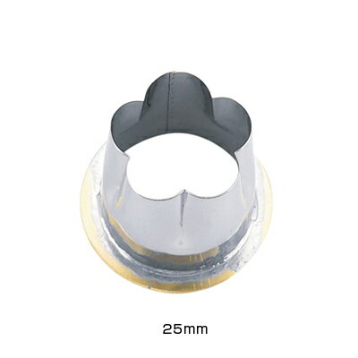 18-8 穴クリ芯抜型 外仕上げ用 梅 25mm用 【25mm用】