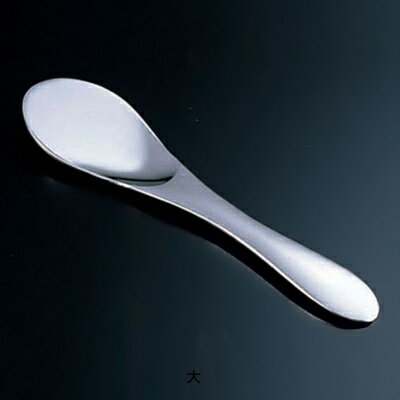 18-8 マーガリンヘラ 大 【大】