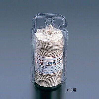 綿 調理用糸 太口 20号 （Vパックタイプ110g）( キッチンブランチ )