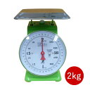 シンワ 上皿自動はかり (70081) 2kg 【2kg】