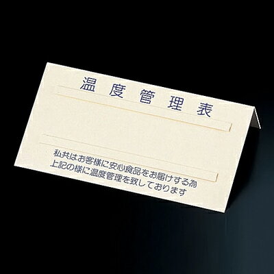 温度管理表 No.1( キッチンブランチ )