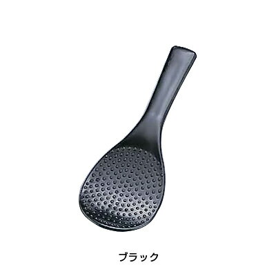 ごはんがつきにくい しゃもじ KW-SB 【黒】