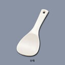 抗菌 PP 福杓子 8号( キッチンブランチ )