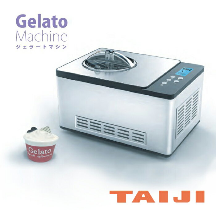 タイジ ジェラートマシン TGM-1000N 426×286×H261mm 【 TAIJI アイスクリームメーカー 】( キッチンブランチ )