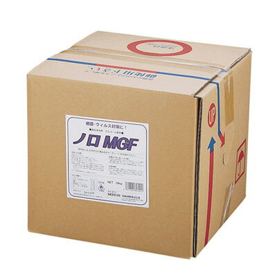 ウイルス対応 アルコール製剤 ノロMGF 18kg( キッチンブランチ )