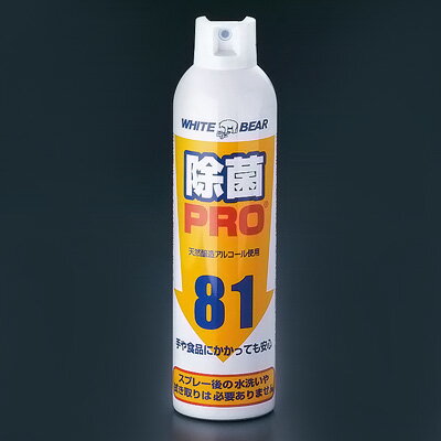 除菌プロスプレー No.160-W 350ml( キッチンブランチ )