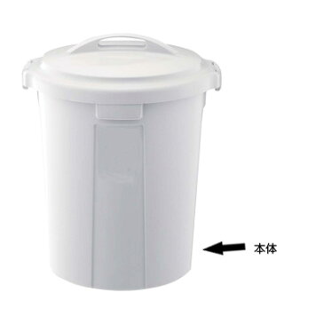 ゴミ箱 RISU(リス) ベルク 丸型ペール [フタ別売り] ごみばこ ごみ箱 60N 本体 60L ＜グレー＞