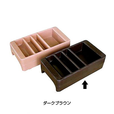 キャンブロ コンジメントホルダー LCDCH 222×419×H121mm 【ダークブラウン】