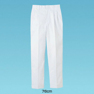 ツータック白ズボン FH-453 （前ファスナー） 76cm 【ホワイト】