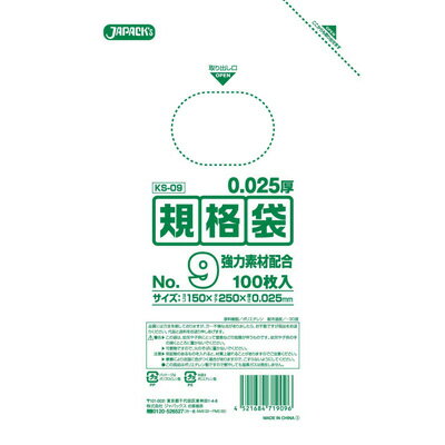 規格袋 KS シリーズ （透明）（100枚入） KS-09 150×250mm( キッチンブランチ )