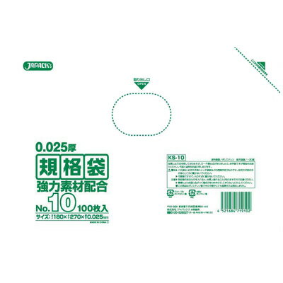 規格袋 KS シリーズ （透明）（100枚入） KS-10 180×270mm( キッチンブランチ )