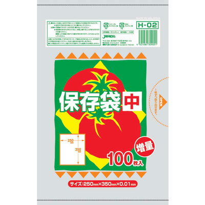 保存用ポリ袋 （半透明） 中 （100枚入） H-02 250×350mm( キッチンブランチ )