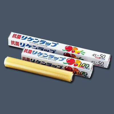 リケン 抗菌ラップ 幅45cm×全長50m バラ1本単位( キッチンブランチ )