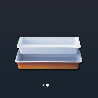 ロイヤル陶器製 角ガストロノームパン 1／1 PC625-11 530×325×H65mm 【カラー】