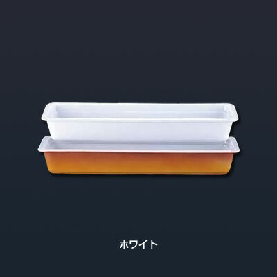 ロイヤル陶器製 角ガストロノームパン 2／4 PB625-24 530×162×H65mm 【ホワイト】