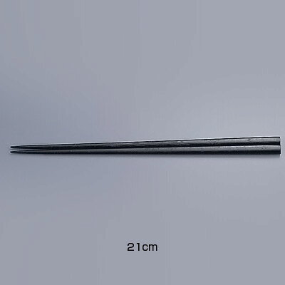 木箸 京華木 チャンプ 細箸（50膳入） 21cm 【黒】