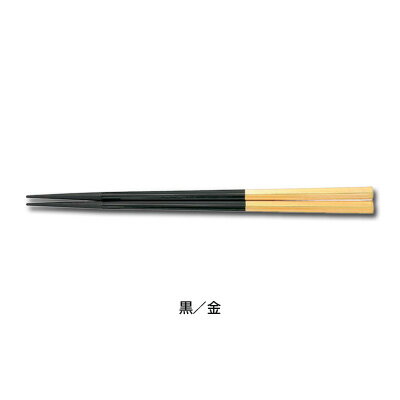 PBT 五角箸（10膳入） 90030609 全長227mm 【黒／金】
