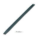 ニューエコレン箸和風 祝箸（50膳入） 全長240mm 【アイボリー】