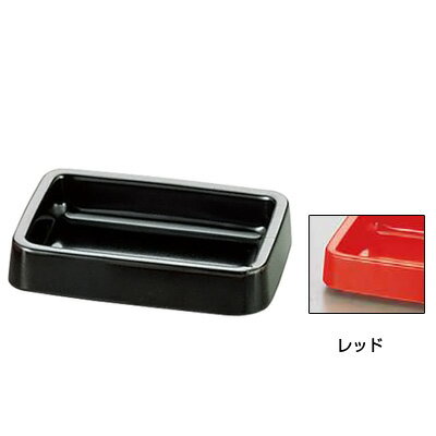 Rakuten - メラミン カラー灰皿 A-272 長角 130×95×H28mm 【赤】