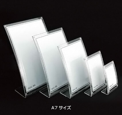アクリル製 アールマグPOP 30886 A7 サイズ（CML-53） 86×40×H130mm( キッチンブランチ )