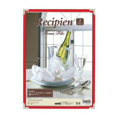 レシピアン メニューファイル 2ページ ME-600 230×318mm（A4） 【レッド】