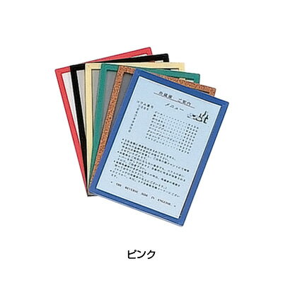 フレームパネル A5サイズ 227×165mm 【ピンク】