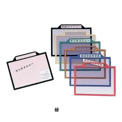 タイトルパネル 278×227mm（205） 【緑】