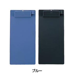 コクヨ クリップボードE ヨハ－61B 110×235mm 【ブルー】