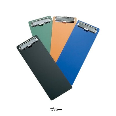 アクリル居酒屋用 会計クリップ 90×250mm 【ブルー】