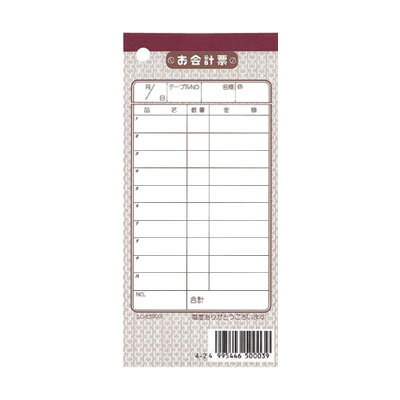 シンビ 会計伝票 （10冊入） 伝票-3洋 単式 150×70mm( キッチンブランチ )