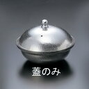 しぐれ鍋 小丸 M11-035 蓋 G-5908( キッチンブランチ )