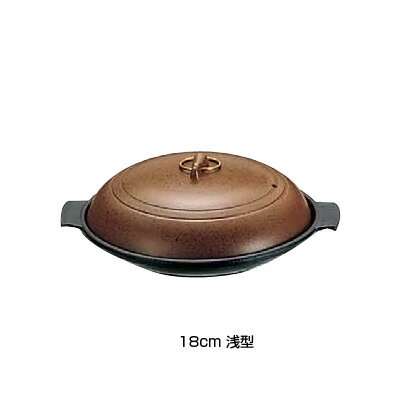 SA やまと 陶板鍋（アルミ製） 浅型 18cm( キッチンブランチ )