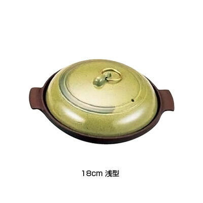 アルミ 陶板鍋 有磯 浅型 18cm( キッチンブランチ )