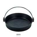 （S）鉄 すきやき鍋 ツル付（黒ぬり） 22cm( キッチンブランチ )